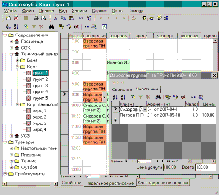 Main board recurring day timetable screenshot